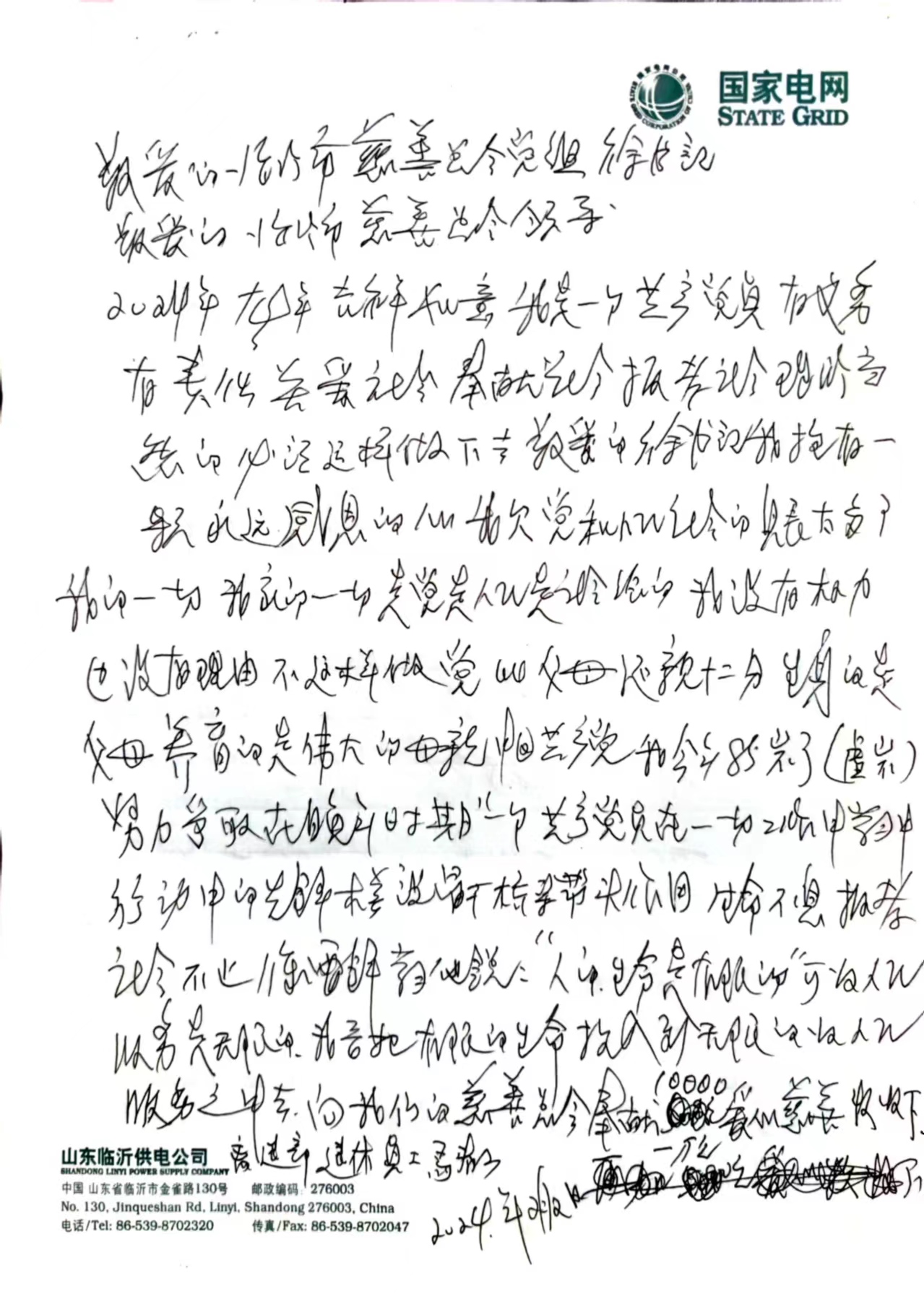 微信图片_20240403143833.jpg
